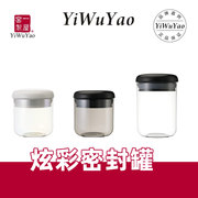 一屋窑密封罐日式咖啡豆储物罐陶瓷，盖圆形黑白色茶叶零食储物保鲜
