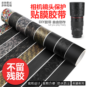 摄影器材单反微单相机镜头装饰保护胶带贴膜贴纸迷彩贴皮碳纤维3M