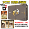 三国杀珍藏版2022正版全套，卡牌桌游全武将，豪华版神将神貂蝉合集