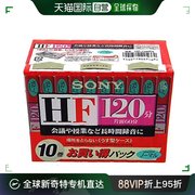 日本直邮sony索尼电脑周边120分钟音频磁带10件包10C-120HFA