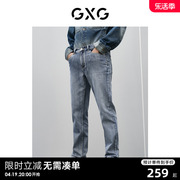 GXG男装  弹力浅色水洗修身牛仔裤男舒适牛仔休闲裤 24年春