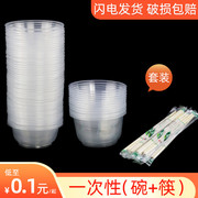 一次性碗筷餐具套装冰粉专用圆形塑料外卖家用酒席结婚打包盒带盖