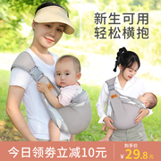 新生儿宝宝背带婴儿童横前抱式外出简易多功能轻便一个人抱娃神器