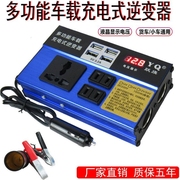 1000w大功率车载逆变转换器，12v24v转220v汽车电源充电器货车插座