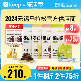 keep每日蛋白棒乳清，蛋白能量棒代餐燕麦，棒抗饿饱腹巧克力威化饼干