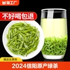 毛尖茶叶信阳绿茶2024新茶高山特级嫩芽浓香型散装500g八仙炒青