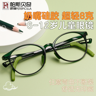 儿童眼镜框超轻防滑硅胶，近视眼镜男女小学生，配散光远视防控眼睛架