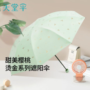 upf50+防晒 三折水果阳伞 甜美时尚