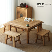 老榆木餐桌椅组合田园阳台休闲矮茶桌实木方桌茶桌餐厅正方形茶桌