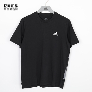Adidas 阿迪达斯 男款夏季运动休闲舒适百搭圆领短袖T恤 HA1177