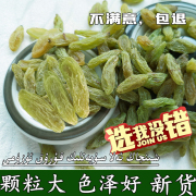 新疆特产大绿香妃葡萄干吐鲁番免洗无核青提子，年货零食500g