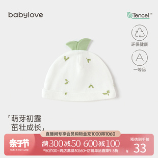 babylove婴儿胎帽夏季新生儿帽子初生宝宝护囟门帽0-6月待产用品