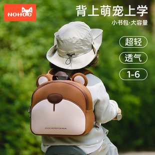 诺狐2023入学幼儿园书包女孩男童宝宝儿童小背包外出旅游可爱