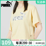 puma彪马女装2024透气运动服，潮流时尚圆领短袖，黄色t恤677133