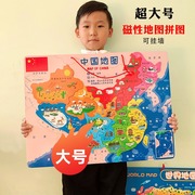 儿童大号磁力中国地图拼图早教，益智磁性世界地理，知识男女孩木玩具