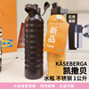 ikea宜家凯撒贝水瓶不锈钢，健身运动水壶，大容量冷水壶果汁饮料