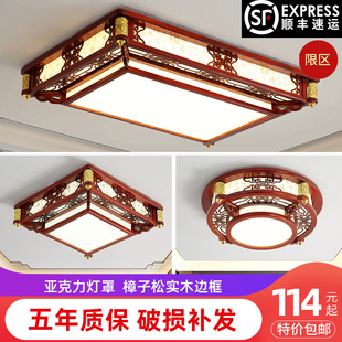 新中式吸顶灯客厅主卧室灯led长方形仿古餐厅大气，中国风实木灯具