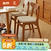 实木餐椅简约现代卧室靠背椅软包休闲椅北欧餐厅单人椅子