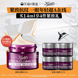 kiehls科颜氏紫玻a眼霜淡化细纹黑眼圈眼袋抗皱