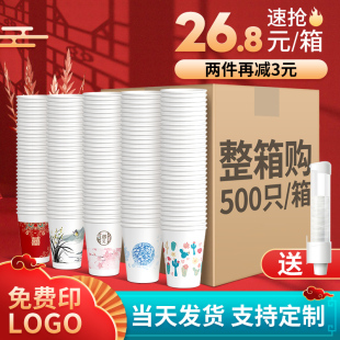 纸杯一次性杯子家用加厚一次用水杯，整箱批婚庆广告商用定制印logo