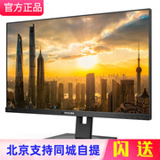 飞利浦278B1N 27寸显示器4K IPS屏升降旋转爱眼不闪屏商用显示器