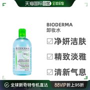 bioderma贝德玛卸妆水，温和净妍洁肤(蓝水)清爽500ml