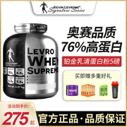 凯文莱弗隆铂金乳清蛋白粉5磅 健身Whey增重肥增肌蛋白质粉健肌粉