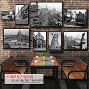 民国老上海装饰画黑白，怀旧外滩古建筑照片墙画餐厅，饭店酒店有框画