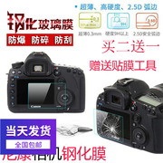 背包客适用尼康d7000钢化膜 d700 d90 d300 d300s相机屏幕保护膜