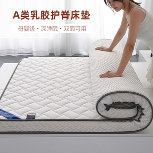 乳胶床垫软垫家用双人1米8海绵床垫子单人学生宿舍租房专用床褥垫