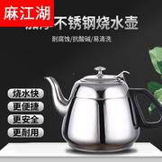 电磁炉专用烧水壶平底煮水壶家用茶水壶茶炉单壶不锈钢泡茶壶油壶