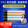 彩格适用汉光tn5280粉盒，bmfc5280墨盒hg-tn5280大容量粉筒5280cmyk彩色复合复印机碳粉