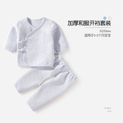 童泰初生婴儿衣服春秋冬纯棉，和服开裆套装，0-3月宝宝保暖内衣套装