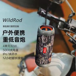 mifa WildRod户外运动骑行蓝牙无线音箱便携车载低音炮防水高音质