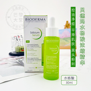 法国Bioderma贝德玛净妍平衡调理精华液30ml抗瑕疵毛孔水杨酸控油