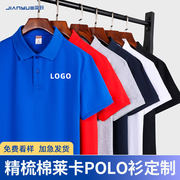 工作服定制polo衫印logo短袖广告文化衫t恤订制工衣服装印字刺绣