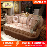 茱莉安浪漫法式宫廷实木橘粉色提花布艺象牙白色贴金箔优雅沙发