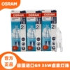 OSRAM欧司朗G9卤素灯珠德国进口35W柏林台灯使用壁灯射灯卤钨光源