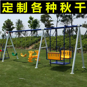 幼儿园户外网红秋千吊床，铁艺庭院小区公园摇椅，儿童大型荡秋千玩具