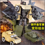 儿童合金钢甲兽坦克装甲车，飞机军事汽车变形玩具，可合体变形机器人