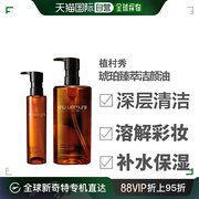 日本直采香港仓植村秀琥珀卸妆油450ML深层清洁卸妆温和养肤