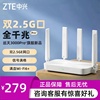 中兴AX3000巡天Pro+wifi6 2.5G无线电竞路由器千兆端口路由器家用高速千兆全屋大户型光纤穿墙无线wifi mesh