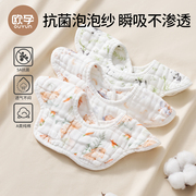 欧孕口水巾婴儿新生纯棉，泡泡纱围嘴0-2岁宝宝a类，围兜防吐奶口水兜