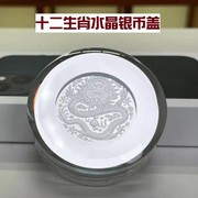 水晶玻璃银币杯子盖十二生肖单独配盖浮雕单卖双层通用配件保护套