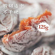 艾格吃饱了陈皮梅饼日式无核话梅干盐津梅子蜜饯果干酸甜零食125g