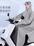 电动摩托车雨衣连体带袖长款全身防暴雨成人单人男款人车分离雨披