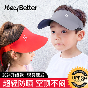 heybetter儿童防晒帽大帽檐，夏季太阳帽男童空顶，款帽子女童遮阳帽