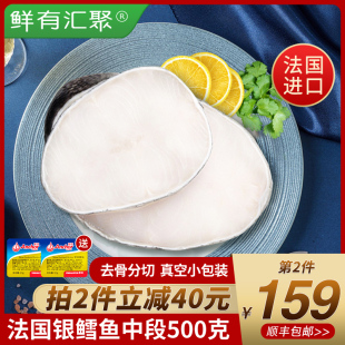 鲜有汇聚法国银鳕鱼新鲜冻鳕鱼片，宝宝辅食鳕鱼块婴儿鳕鱼排500克