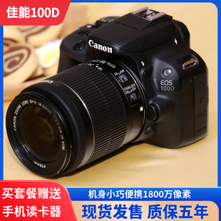 佳能eos100d600d700d800d套机入门级单反高清旅游数码照相机