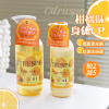 橘子汽水~日本Citruspa丝萱芭沐浴露/身体乳 滋润保湿柑橘氨基酸